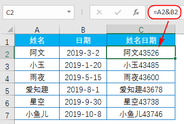 Excel教程：三分钟掌握excel日期合并的那些事