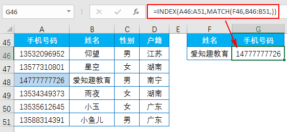 Excel教程：绝配组合INDEX+MATCH，职场必会