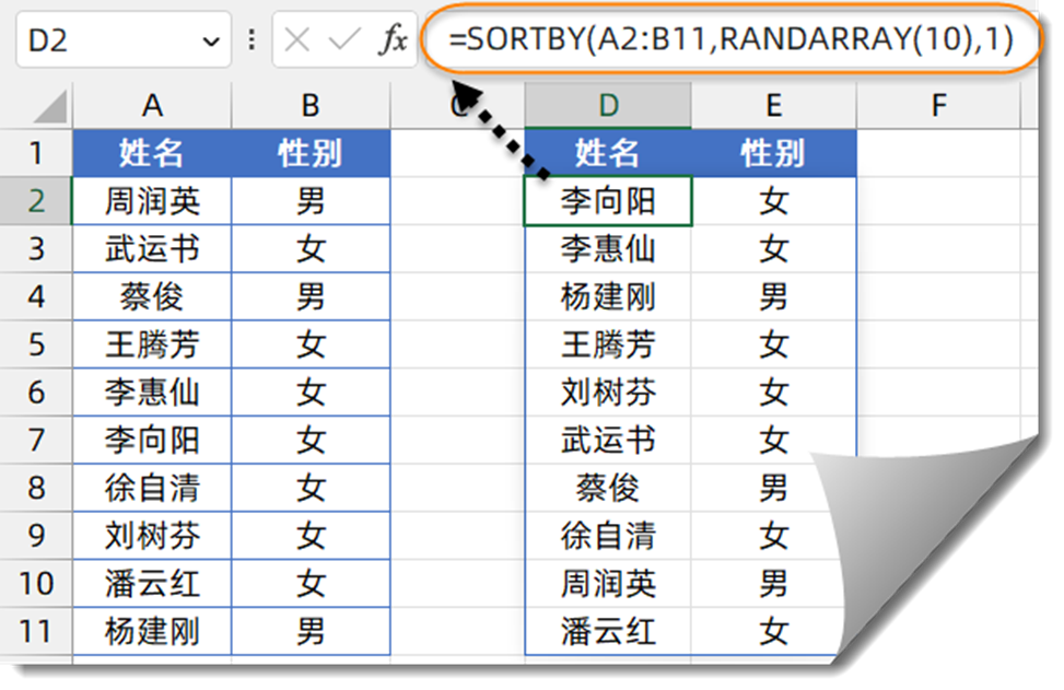 SORTBY函数动态排序的几个典型用法