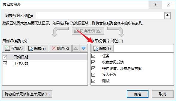 复习 | Excel 制作甘特图教程（图表法）