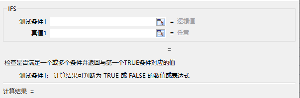 IF函数 和 IFS函数，哪个更好用？