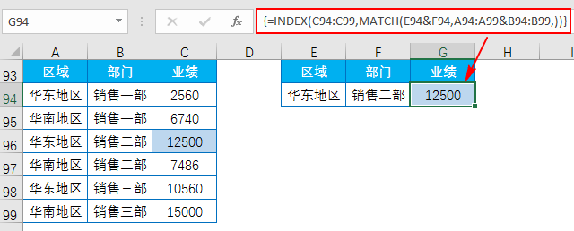 Excel教程：绝配组合INDEX+MATCH，职场必会