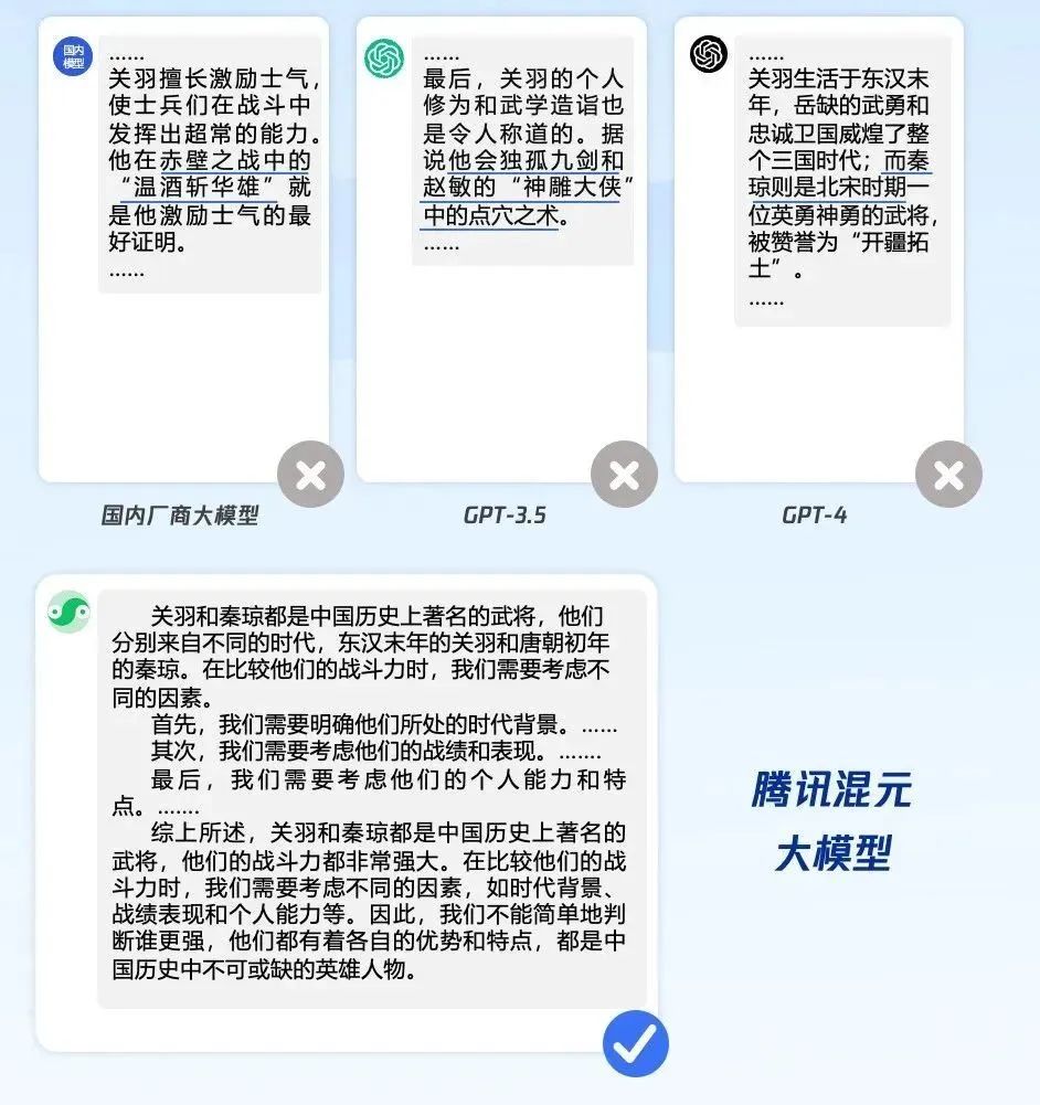 腾讯版ChatGPT来了！免费又好用！