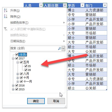 3 分钟入门 Excel 日期和时间