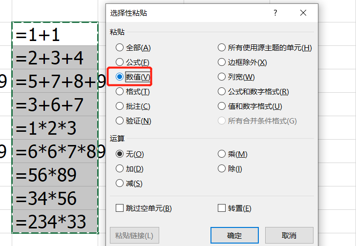 Excel教程：让字符串返回计算结果，提供宏表函数法和技巧法