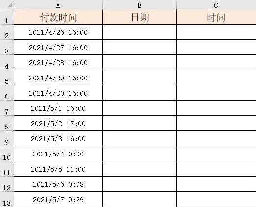 Excel 如何将日期和时间拆分？