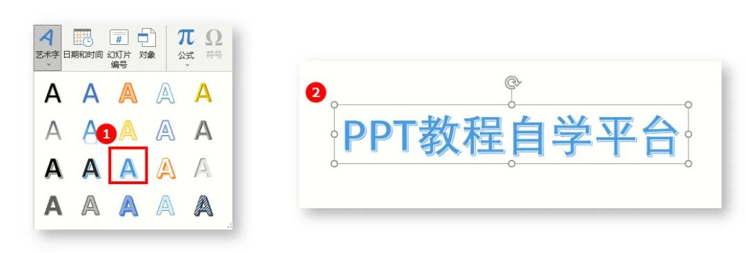 PPT教程：文字遮挡动画制作教程