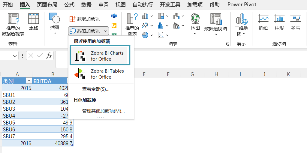 在 Excel 中制作瀑布图的两种方法