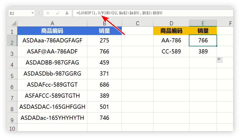 Excel教程：VLOOKUP无法识别字母大小写怎么办？