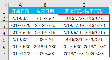 Excel教程：三分钟掌握excel日期合并的那些事