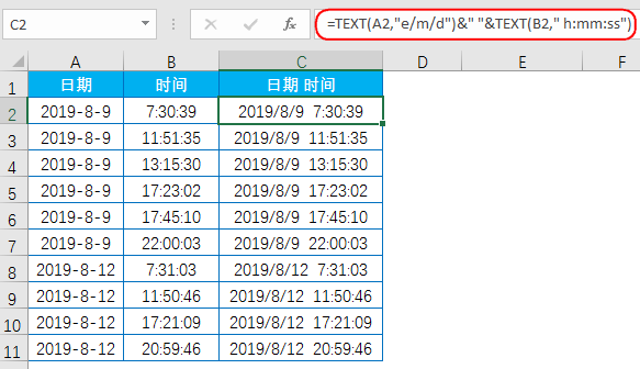 Excel教程：三分钟掌握excel日期合并的那些事