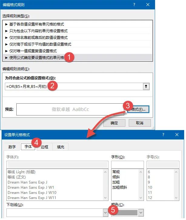 有朋友问如何用Excel做日历表？安排！