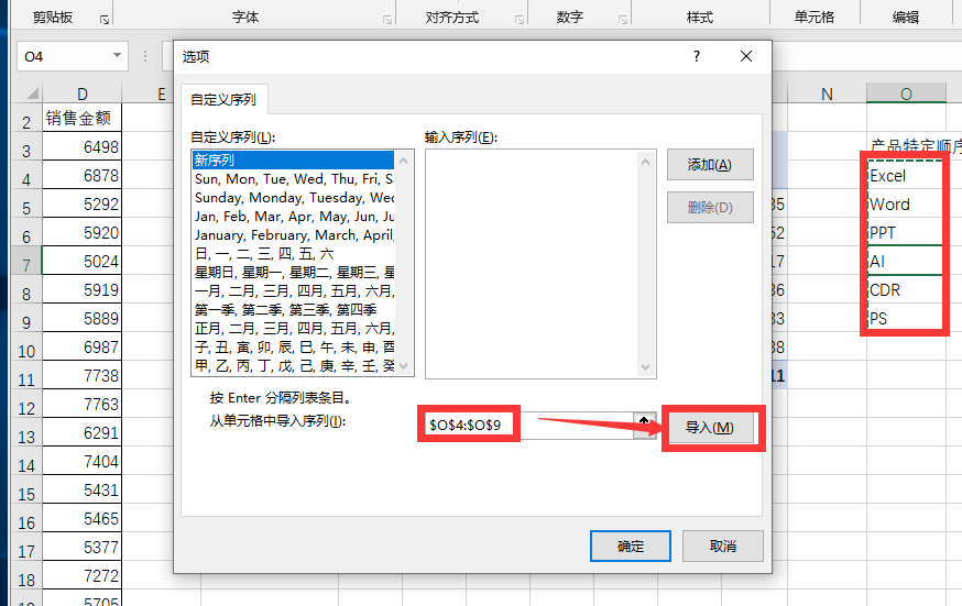 Excel教程：轻松搞定透视表自定义排序