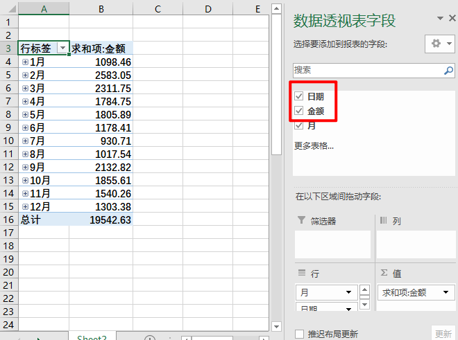 Excel教程：我的日程表我做主