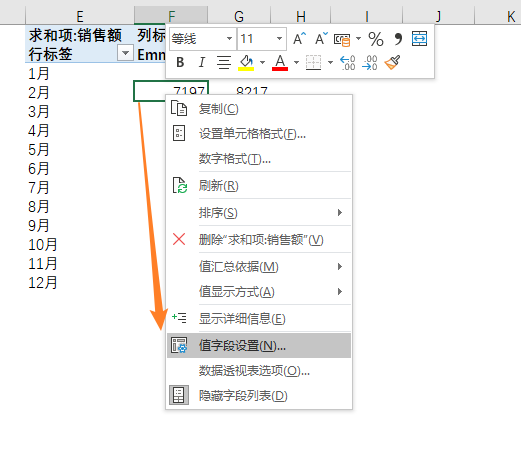 Excel 数据透视表如何累计求和？