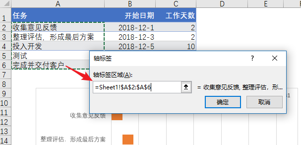 复习 | Excel 制作甘特图教程（图表法）