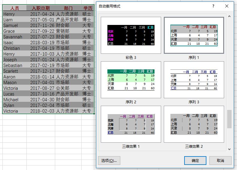 Excel 这 4 个隐藏的功能，能让你节省一些时间