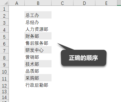 Excel 如何添加自定义列表？