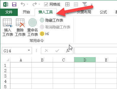 如何自定义 Excel 功能区？