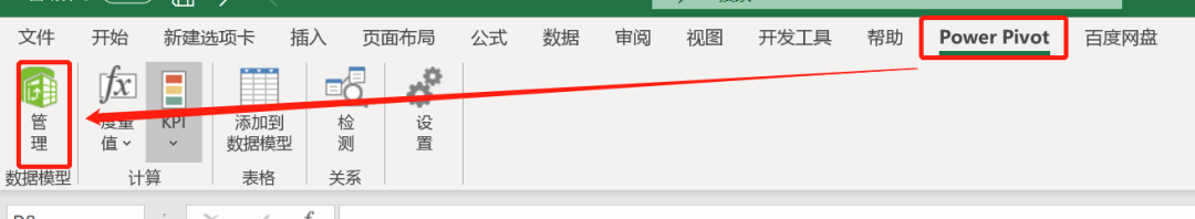 Excel教程：从系统导出来的两百万行数据，你统计了一天，她只需一秒