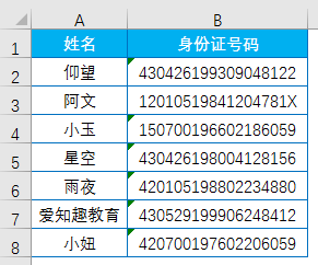 Excel教程：比函数公式好用的excel分列功能，提高工作效率杠杠滴