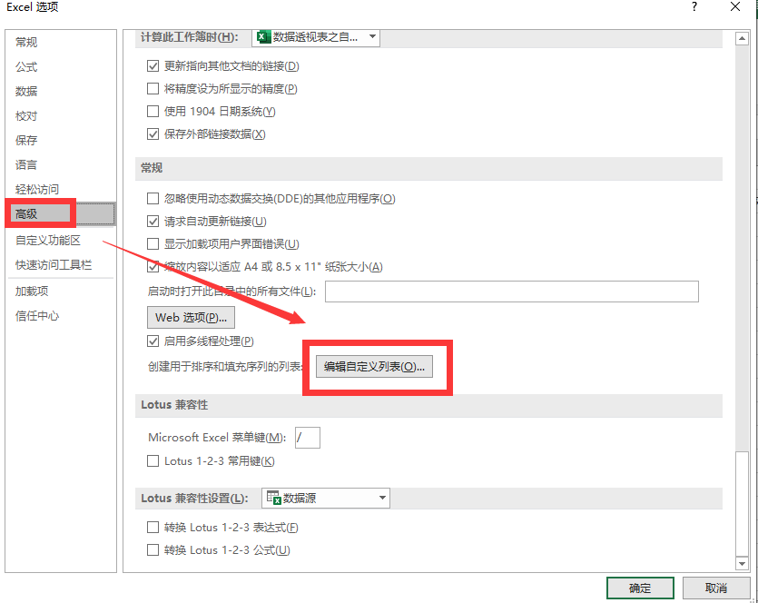 Excel教程：轻松搞定透视表自定义排序