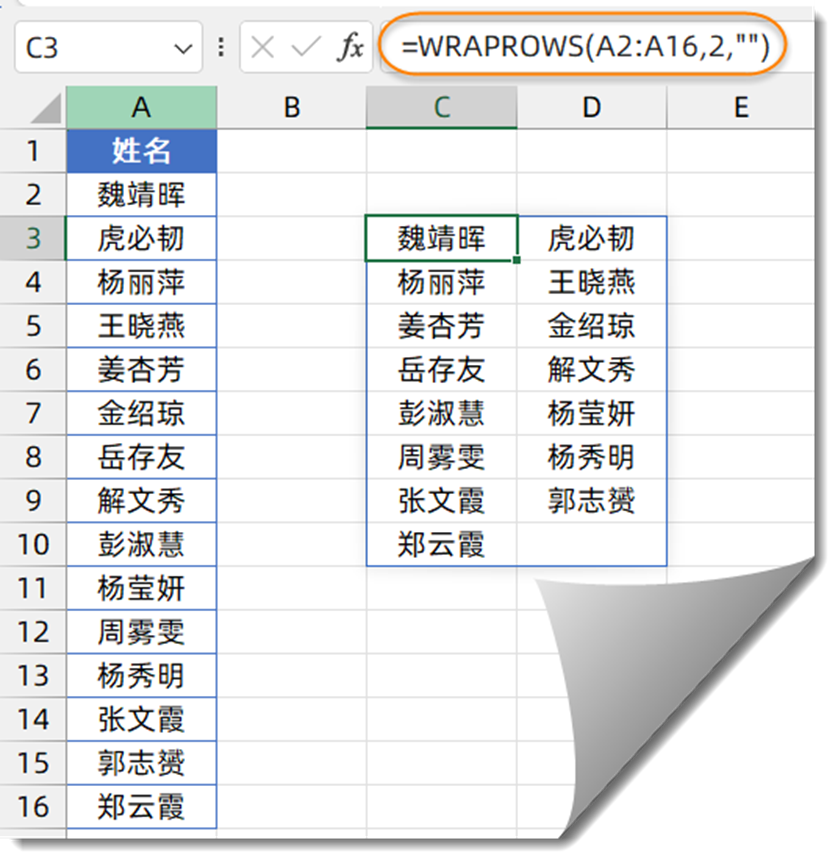 Excel 365中的这几个函数，太强大了