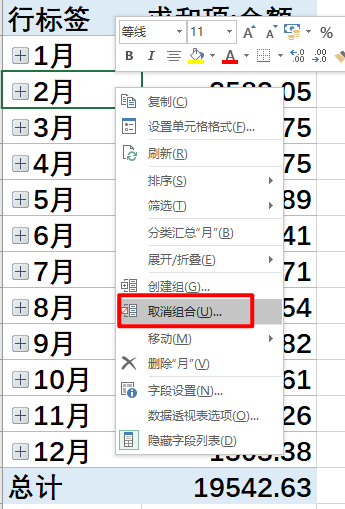 Excel教程：我的日程表我做主