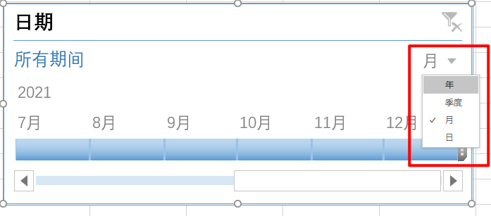 Excel教程：我的日程表我做主