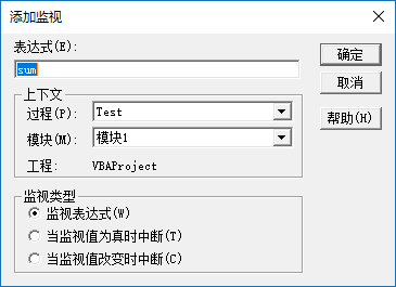 VBA 编辑器如何调试代码？