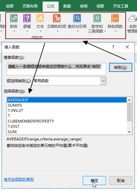 Excel 函数与公式基础