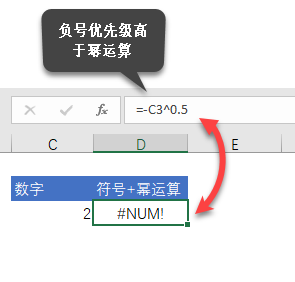 Excel 公式中的 4 类运算符和它们的优先级