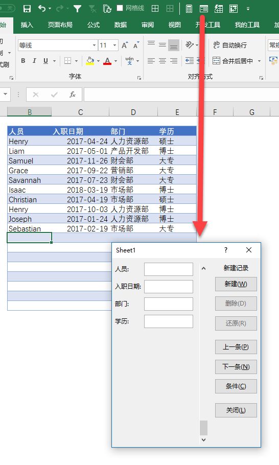 Excel 这 4 个隐藏的功能，能让你节省一些时间