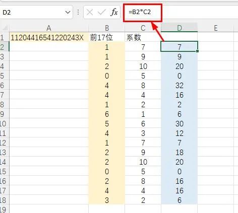 身份证号最后一位“X”是什么意思？