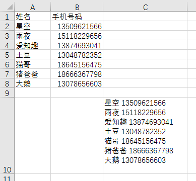 Excel教程：轻松解决数据合并