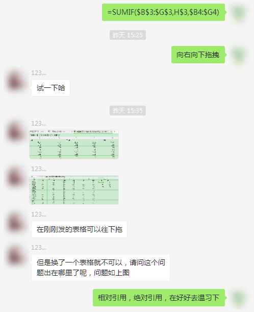 Excel教程： 面试考题，SUMIF函数，你学会了么？