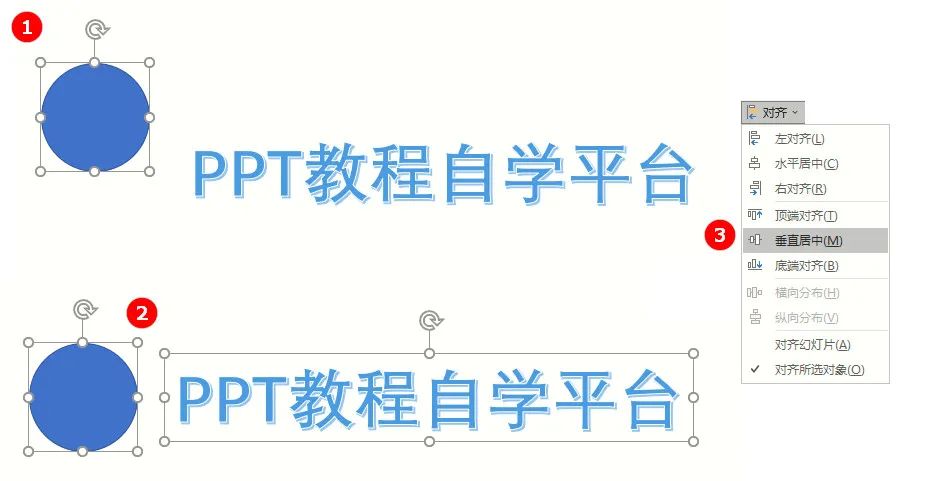 PPT教程：文字遮挡动画制作教程