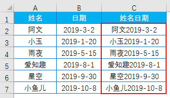 Excel教程：三分钟掌握excel日期合并的那些事