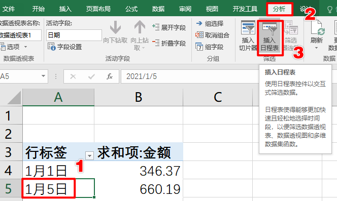 Excel教程：我的日程表我做主