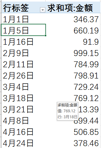 Excel教程：我的日程表我做主