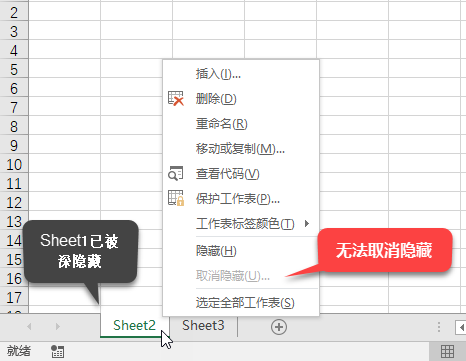 「深」隐藏工作表 — 99% 的人不知道的 Excel 技巧