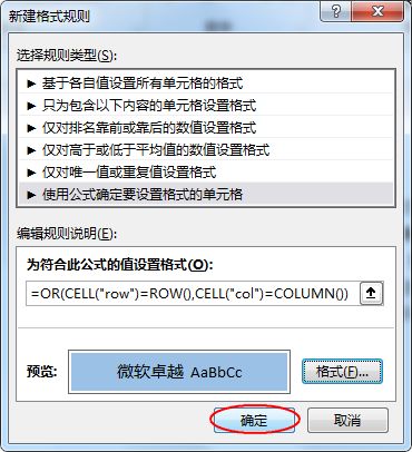 Excel教程：CELL函数高级用法，逆天的功能