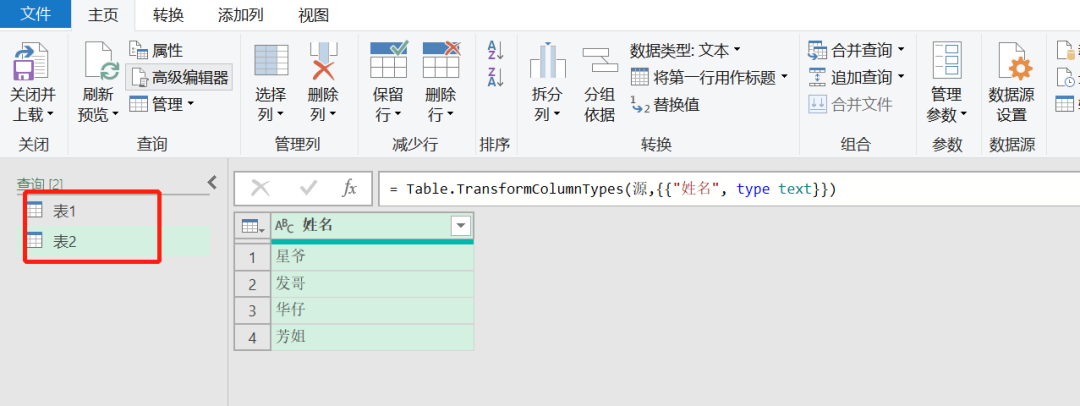 Excel教程：Excel中的终极查找匹配功能，秒杀所有的函数！