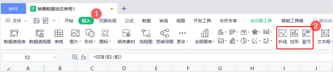 最值得学的4个WPS表格技能，你都学会了吗？