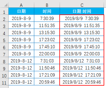 Excel教程：三分钟掌握excel日期合并的那些事