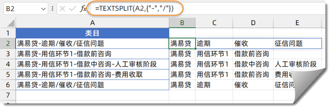 Excel 365中的这几个函数，太强大了