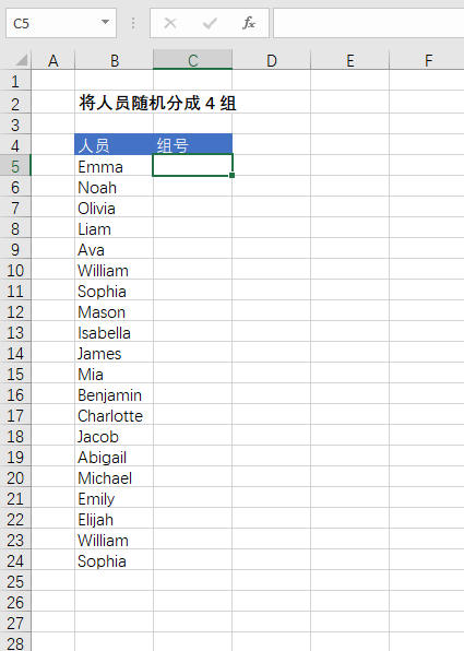 数据随机分组，看完这篇，不再烧脑细胞了