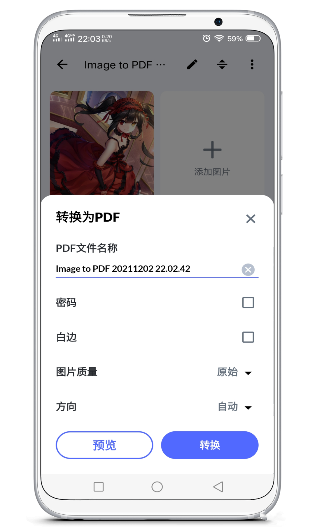 好评如潮、高效简洁的图片转PDF转换工具（手机版&电脑版）