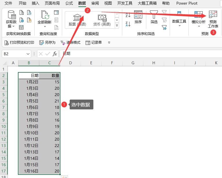 Excel教程：你以为Excel不能做却能轻松搞定的事