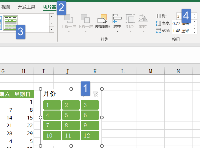 五分钟，用数据透视表做一个简易日历